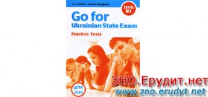 Руководство Go for Ukrainian State Exam (Level B1)