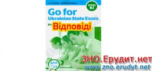 Go for Ukrainian State Exam Level B2