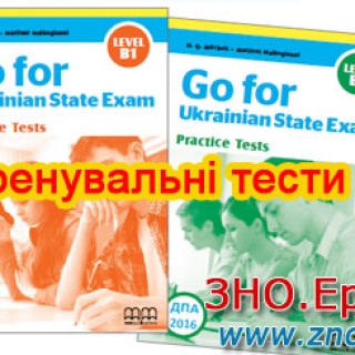 Go For Ukrainian State Exam Level B1, B2. Тренировочные тесты ...