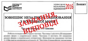 Задания и ответы на тест ЗНО 2016 по русскому языку